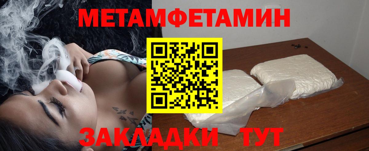 Амфетамин  АМФ Розовый  Вход с VPN  Спасск-Дальний 