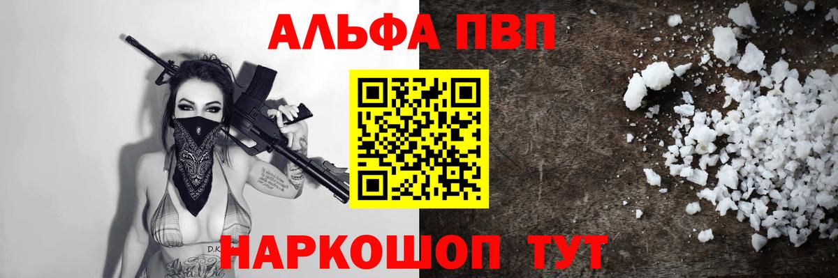 Альфа ПВП  Вход с VPN  Спасск-Дальний  Alpha PVP мука  Alfa_PVP VHQ 