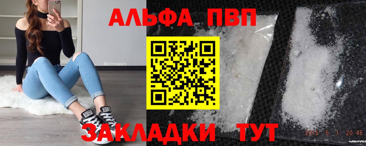 A PVP кристаллы Спасск-Дальний