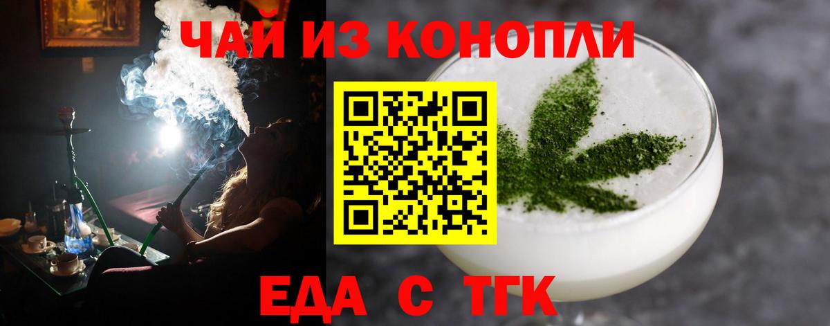Спасск-Дальний  Cannafood конопля  Вход с VPN 