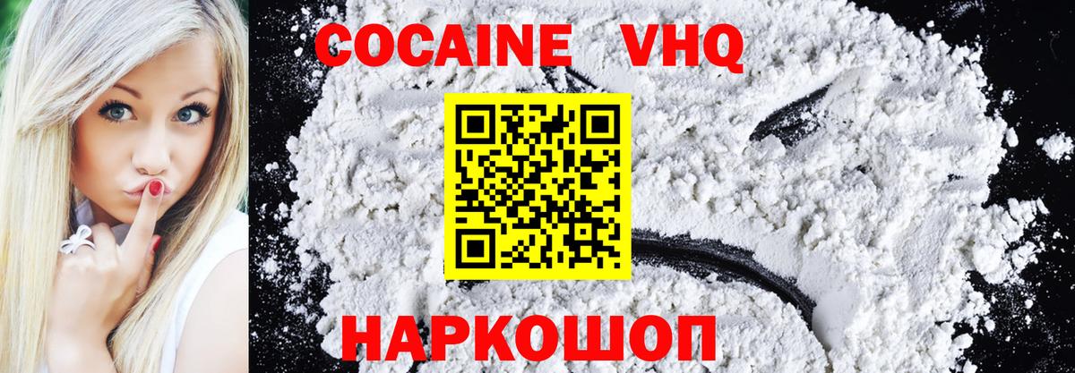 Кокаин Перу  COCAIN 98%  Кокаин  Спасск-Дальний  Вход с VPN 