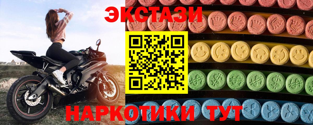 ЭКСТАЗИ Cube  Вход с VPN  Экстази  что такое наркотик  Спасск-Дальний 