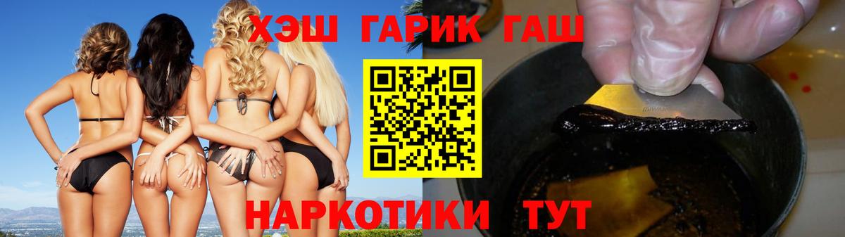 ГАШИШ VHQ  Гашиш гашик  Спасск-Дальний  Вход с VPN 