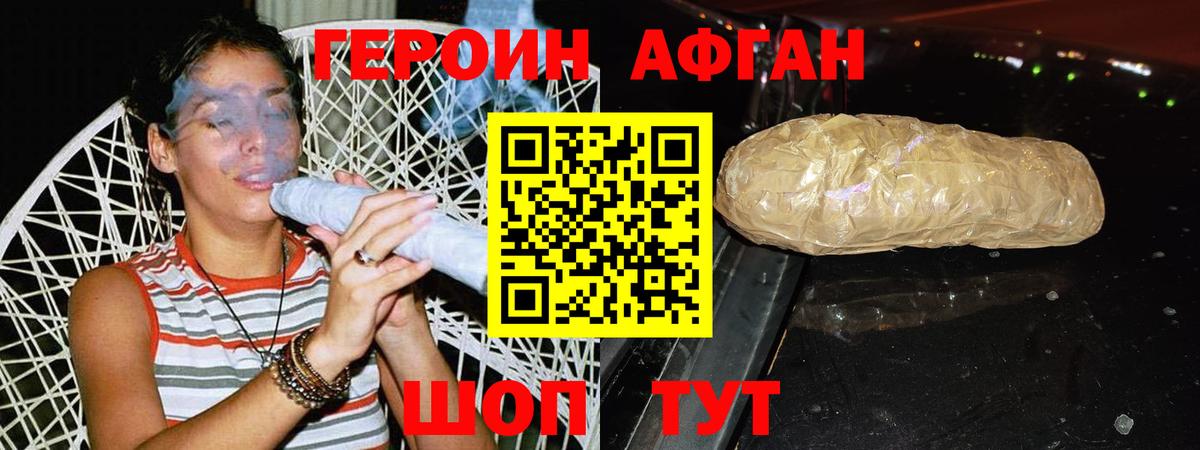 Героин гречка  Вход с VPN  Спасск-Дальний 