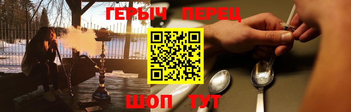 Героин афганец Спасск-Дальний