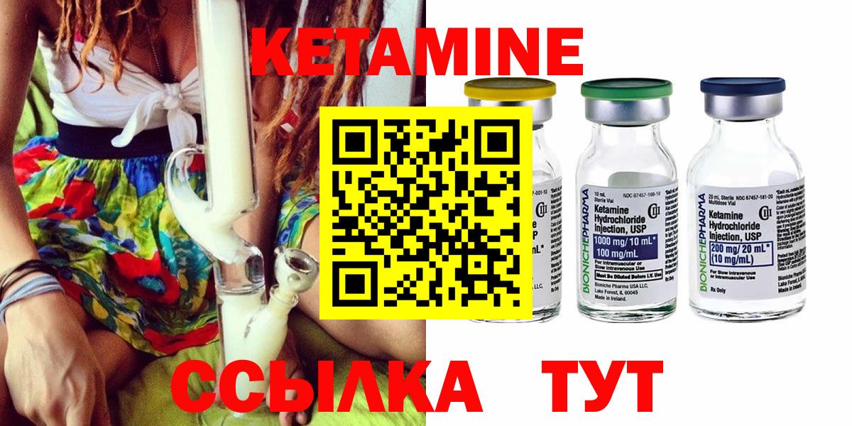 Спасск-Дальний  Кетамин VHQ  КЕТАМИН VHQ  Вход с VPN 