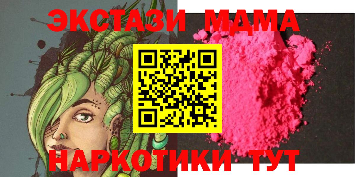 МДМА Molly  Вход с VPN  MDMA  Спасск-Дальний  МДМА crystal 
