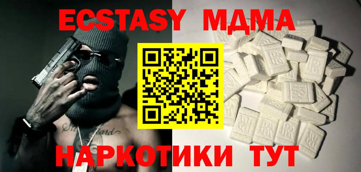 MDMA молли Спасск-Дальний