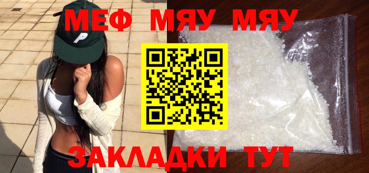 Меф  Мефедрон мяу мяу  где купить наркоту  Меф кристаллы  Вход с VPN  Спасск-Дальний  Меф 