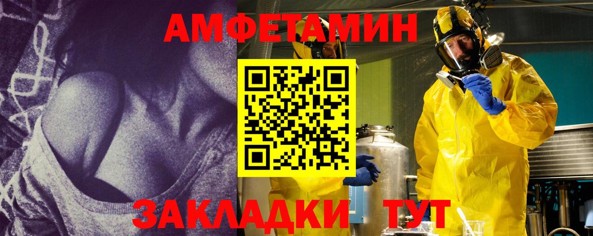 Метамфетамин кристалл  Метамфетамин кристалл  Спасск-Дальний  Вход с VPN 